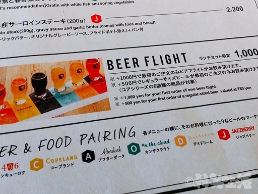 代官山　スプリングバレーブルワリー東京 　ビール