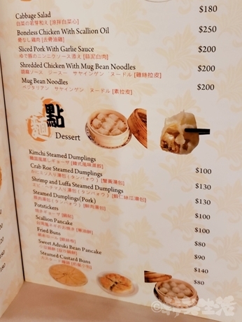 台湾グルメ　松満楼　小籠包　葱油餅　チャーハン