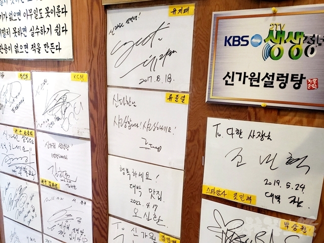 シンガウォン ソルロンタン 芸能人 ロケ地