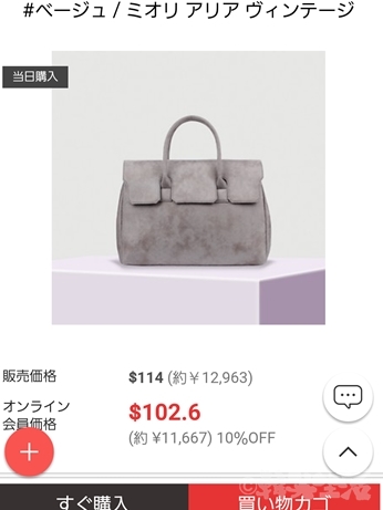 韓国　バッグ　meeori　ミオリ　新羅免税店　オンライン　アプリ