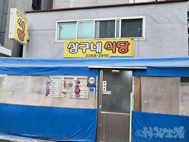 東大門 朝食 サングネ食堂