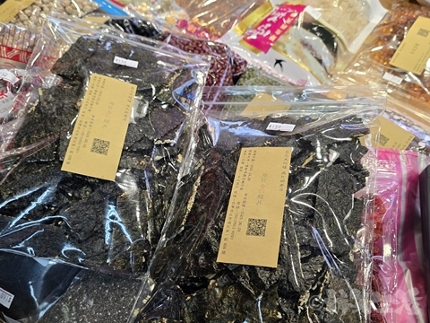 元太商行　迪化街　海苔杏仁