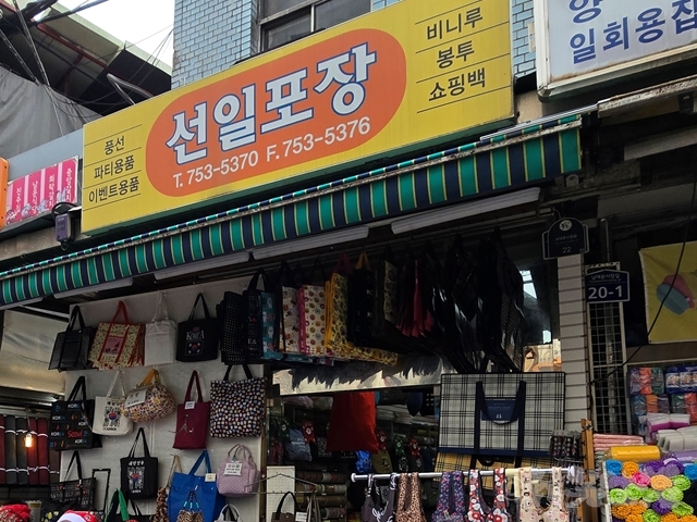 南大門　なんちゃって　ブランド　ビニール　袋