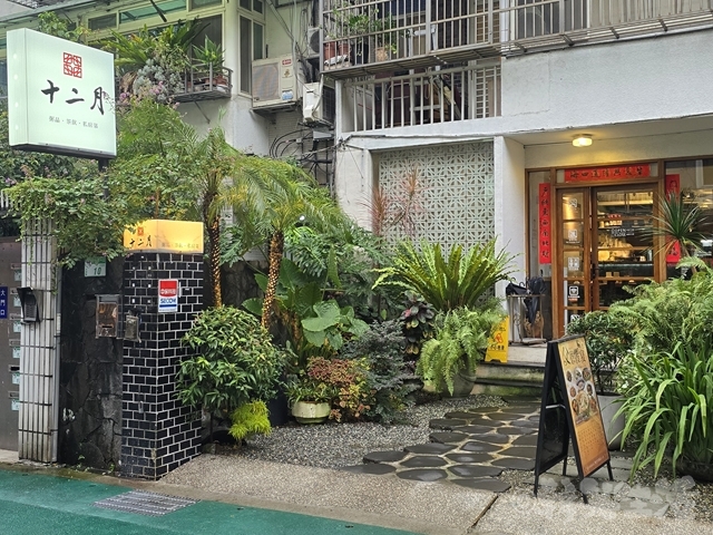 台湾グルメ 忠孝復興 お粥 十二月