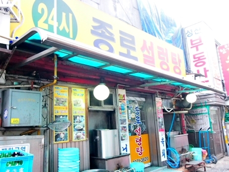 韓国グルメ　ソウル　鐘路3街　ディープ　鐘路ソルロンタン　朝食