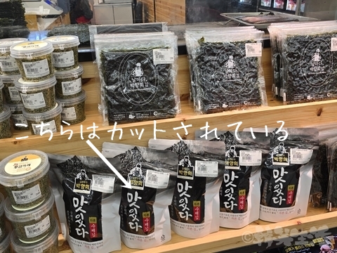 韓国のり　ロッテマート　パク・ヒャンヒ　手焼き