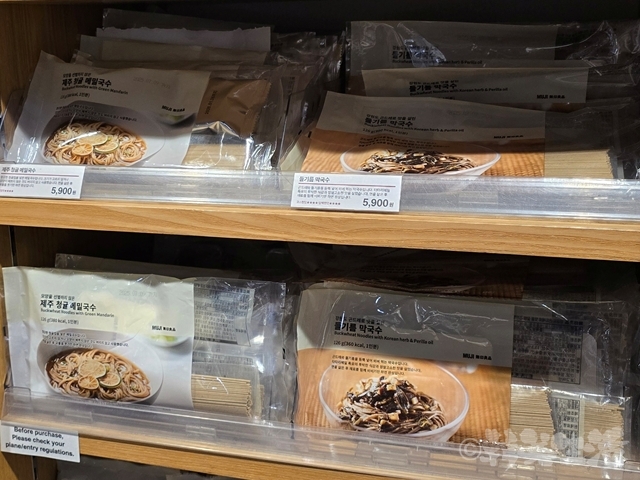 韓国　無印良品　エゴマ油　マッククス