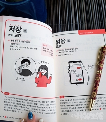 韓国語　古田富建　かんき出版　くらべて覚える韓国語
