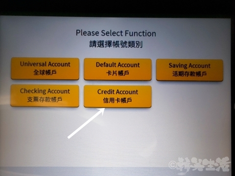 台湾旅行　両替　キャッシング　ATM　手数料　クレジットカード　方法