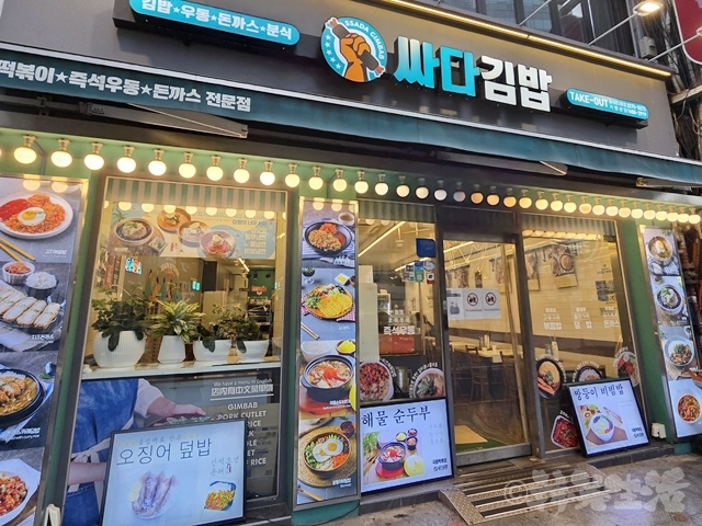 東大門　朝食　サダキムパ　海苔巻き