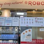 仁川空港　ロボットキンパ