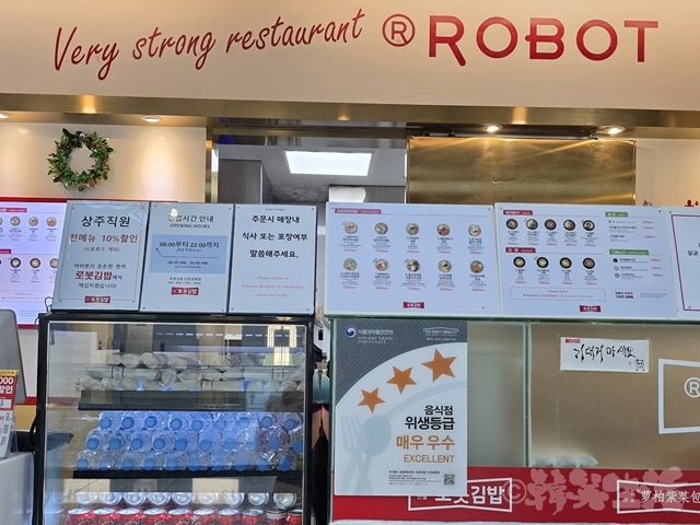 仁川空港 ロボットキンパ