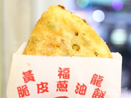 黄福龍脆皮葱油餅　台北　台湾グルメ　屋台　食べ歩き