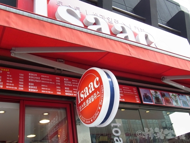 イサックトースト ソース 免税店