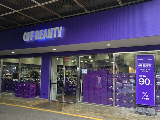 韓国コスメ 広蔵市場 オフビューティー アウトレット