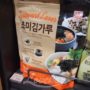 甘くない韓国きざみ海苔を久々に購入♪