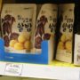 ＜今日のおやつ＞ 美味しかった栗を再び発見♪